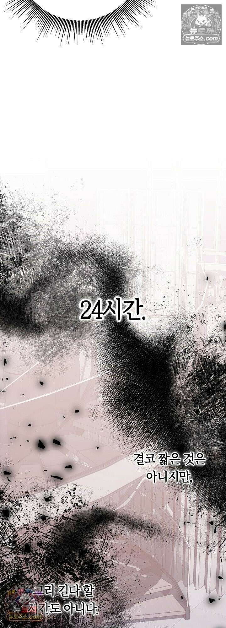 도망칠수록 [19세 완전판] 4화 15