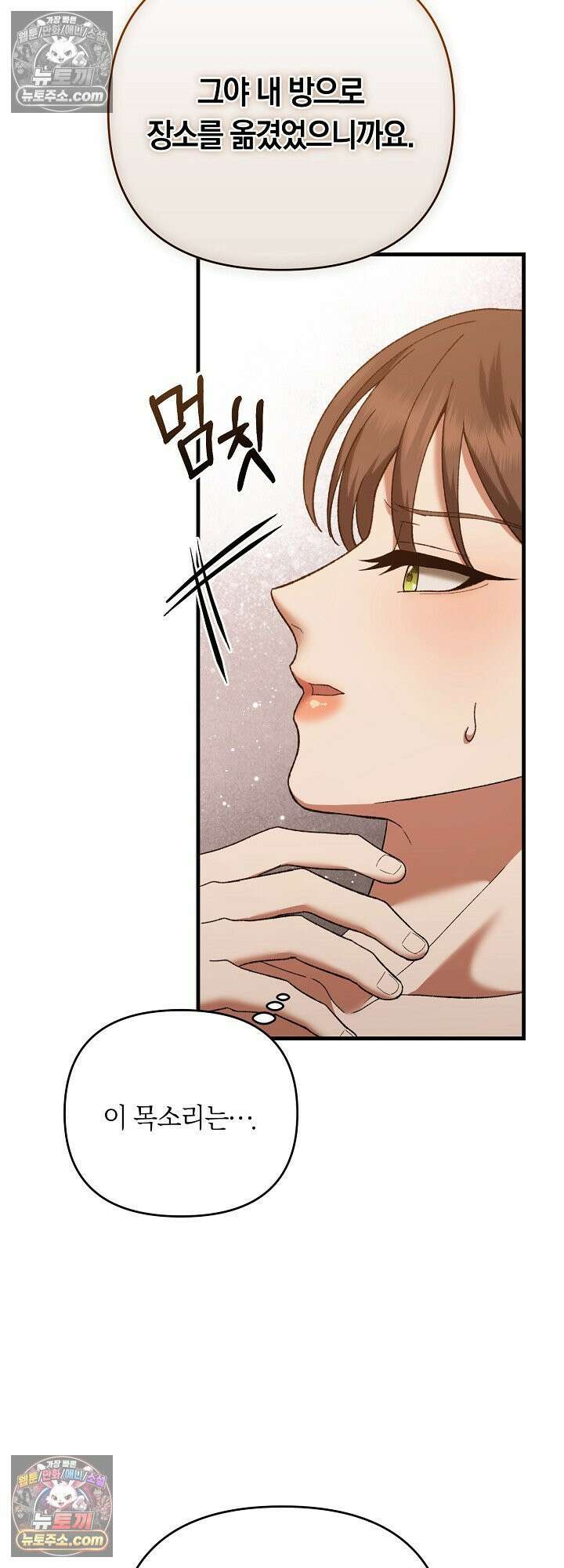 도망칠수록 [19세 완전판] 8화 4
