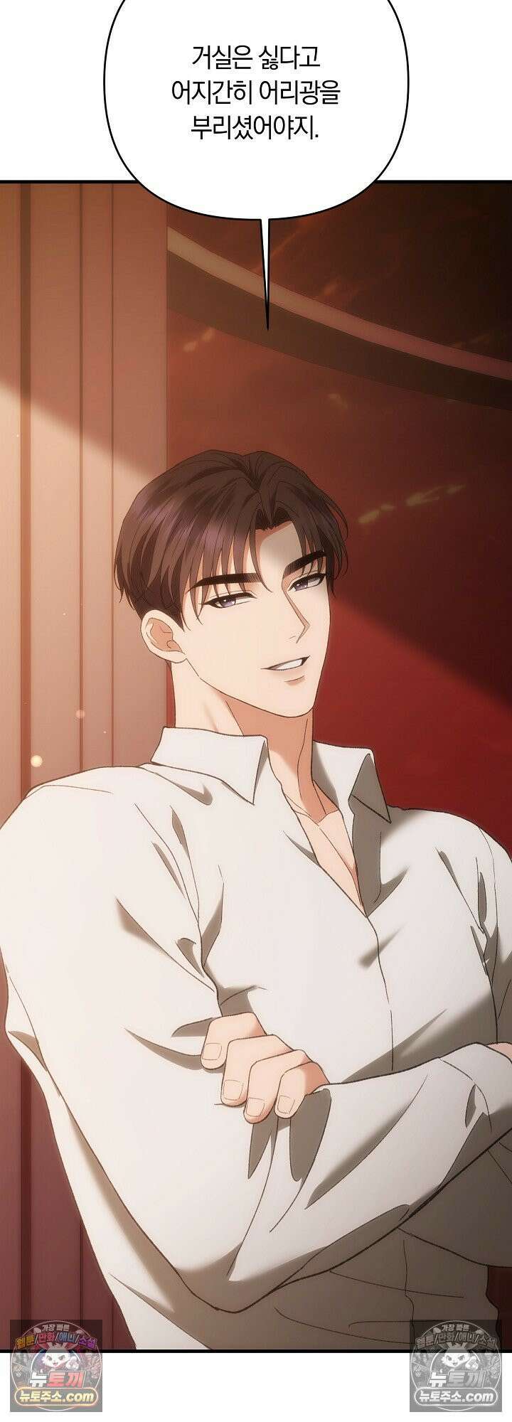 도망칠수록 [19세 완전판] 8화 5