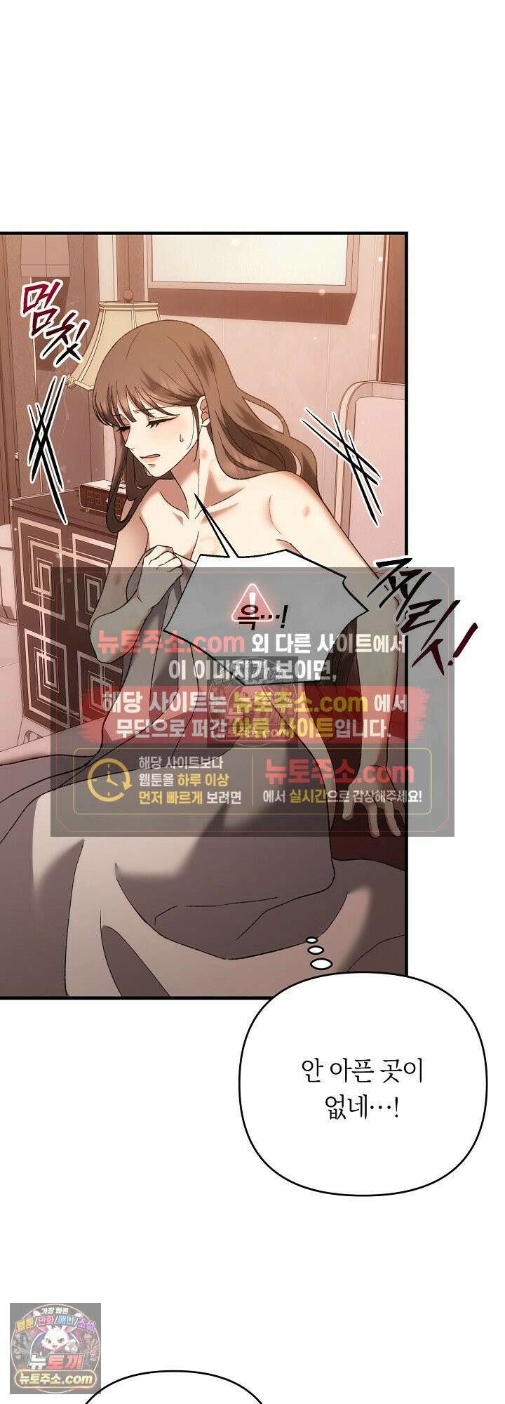 도망칠수록 [19세 완전판] 8화 7