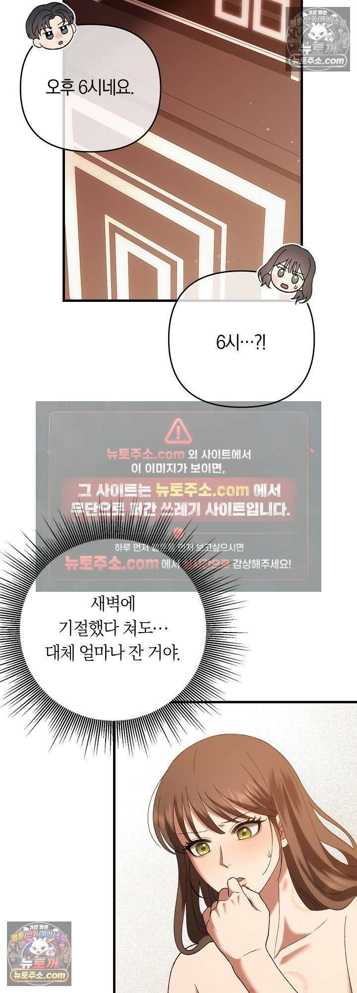도망칠수록 [19세 완전판] 8화 12