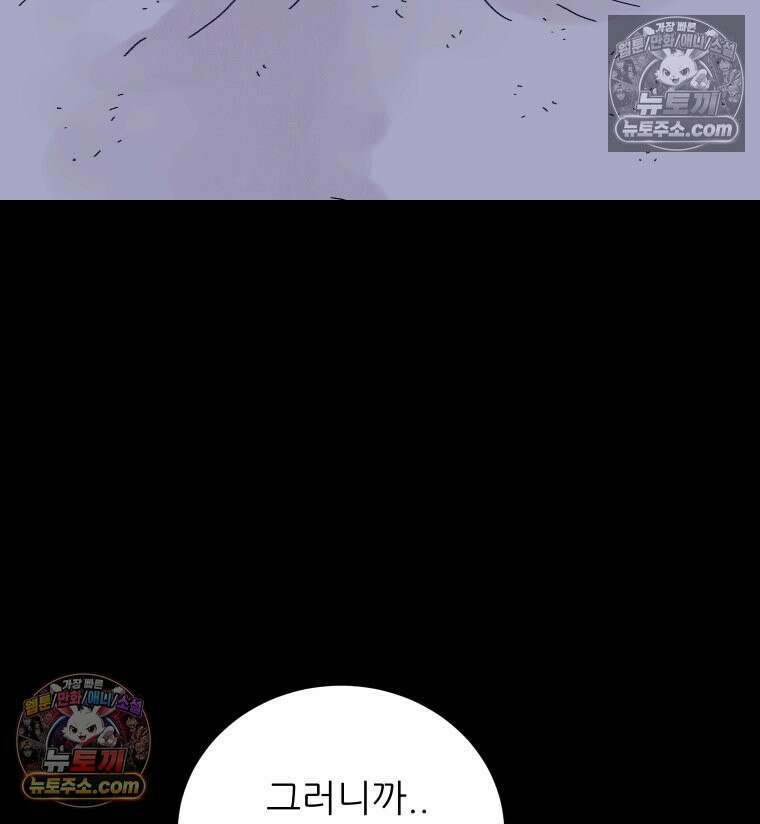 바퀴벌레 잔혹사 20화 13