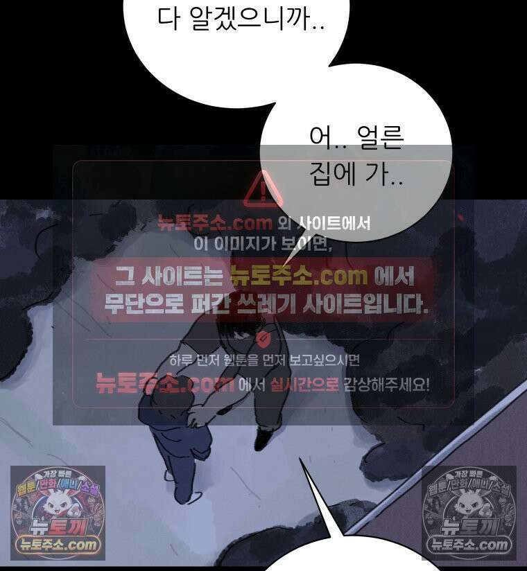 바퀴벌레 잔혹사 20화 14