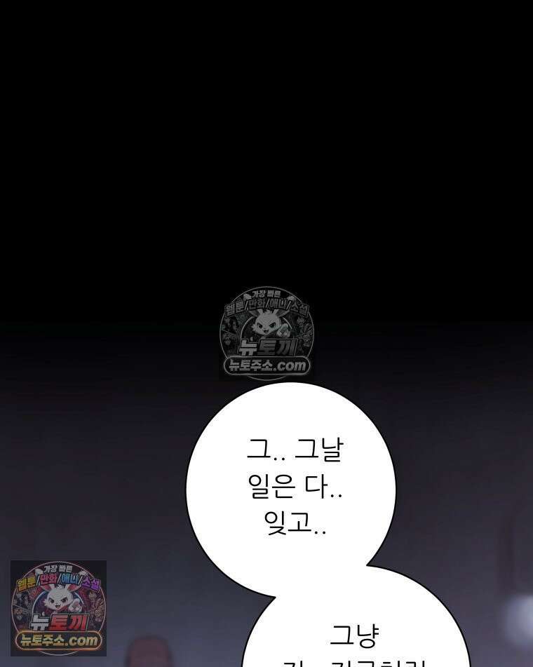 바퀴벌레 잔혹사 20화 16
