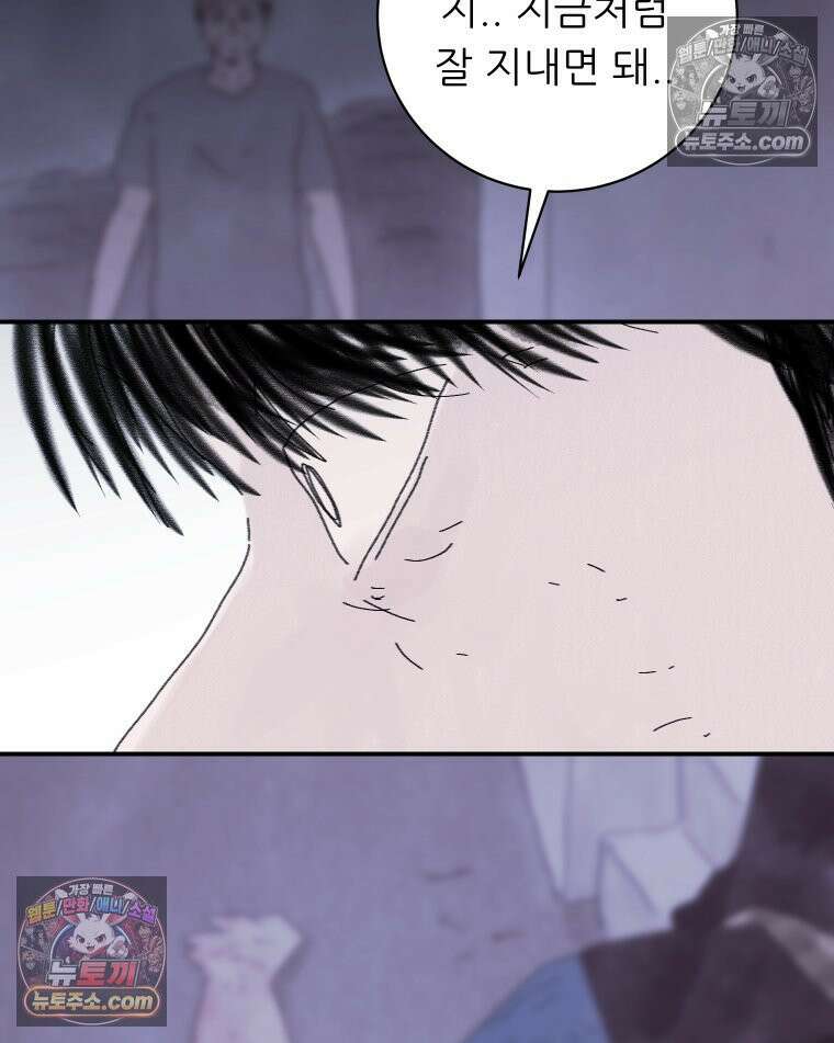 바퀴벌레 잔혹사 20화 17