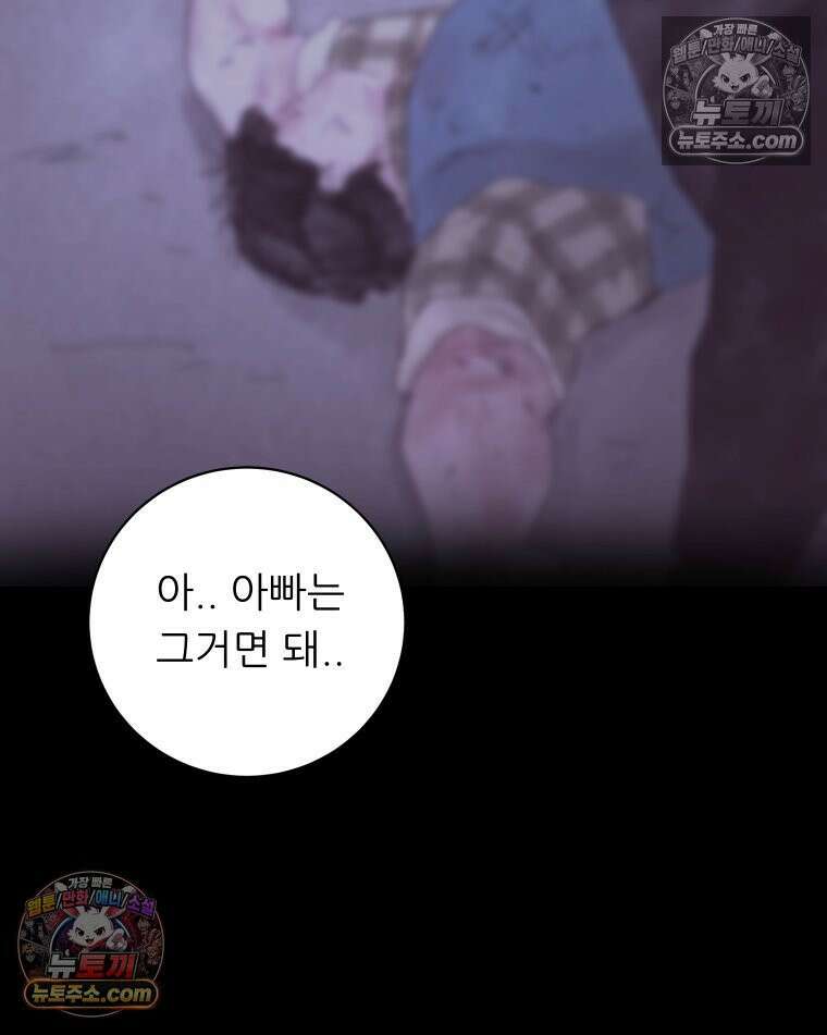 바퀴벌레 잔혹사 20화 18