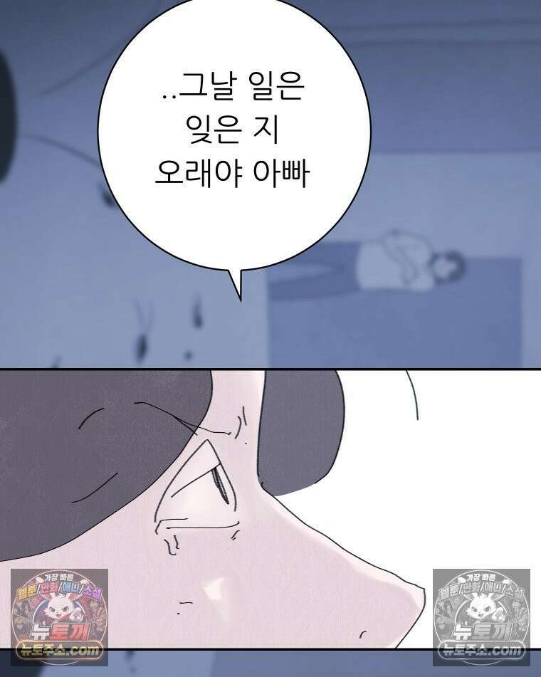 바퀴벌레 잔혹사 20화 20