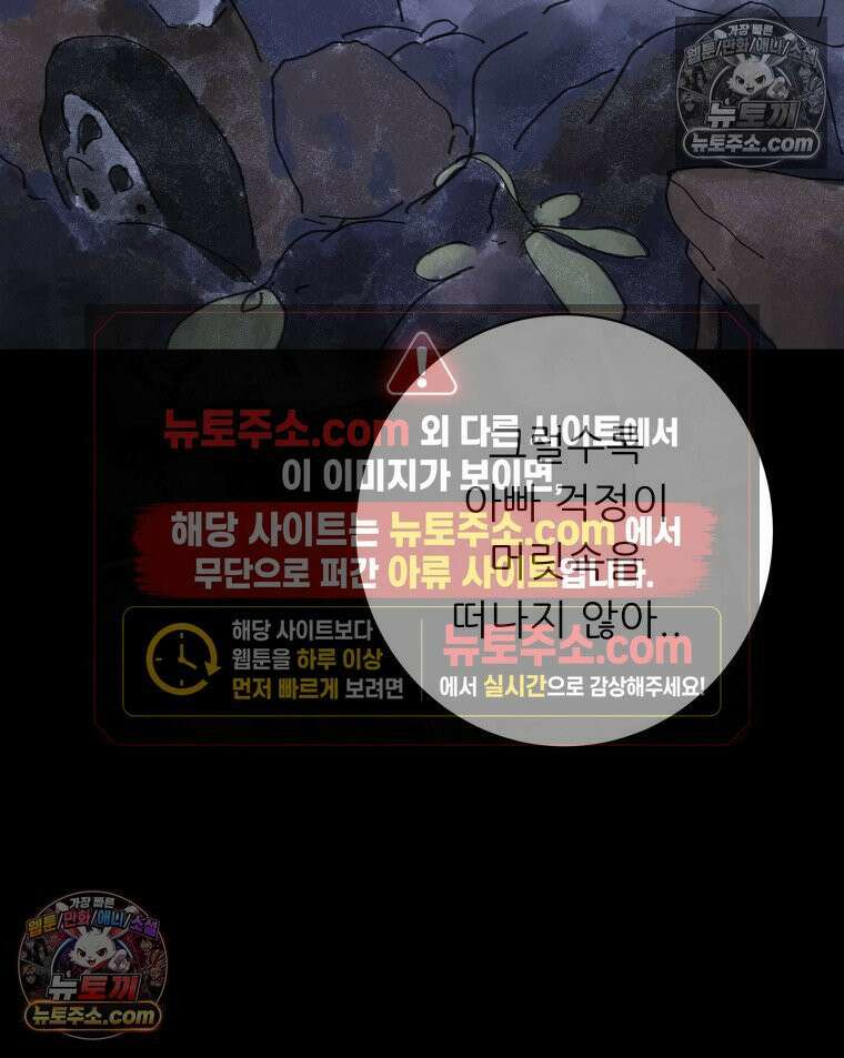 바퀴벌레 잔혹사 20화 23
