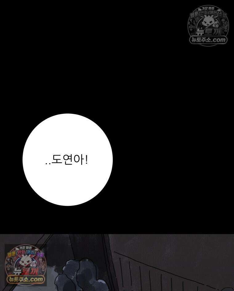 바퀴벌레 잔혹사 20화 30