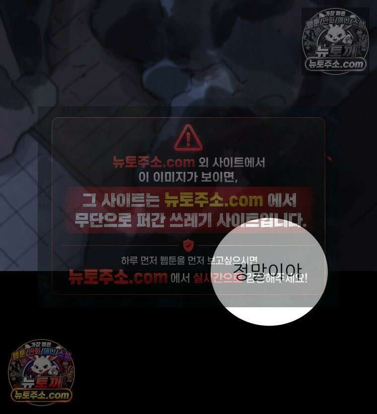 바퀴벌레 잔혹사 20화 34