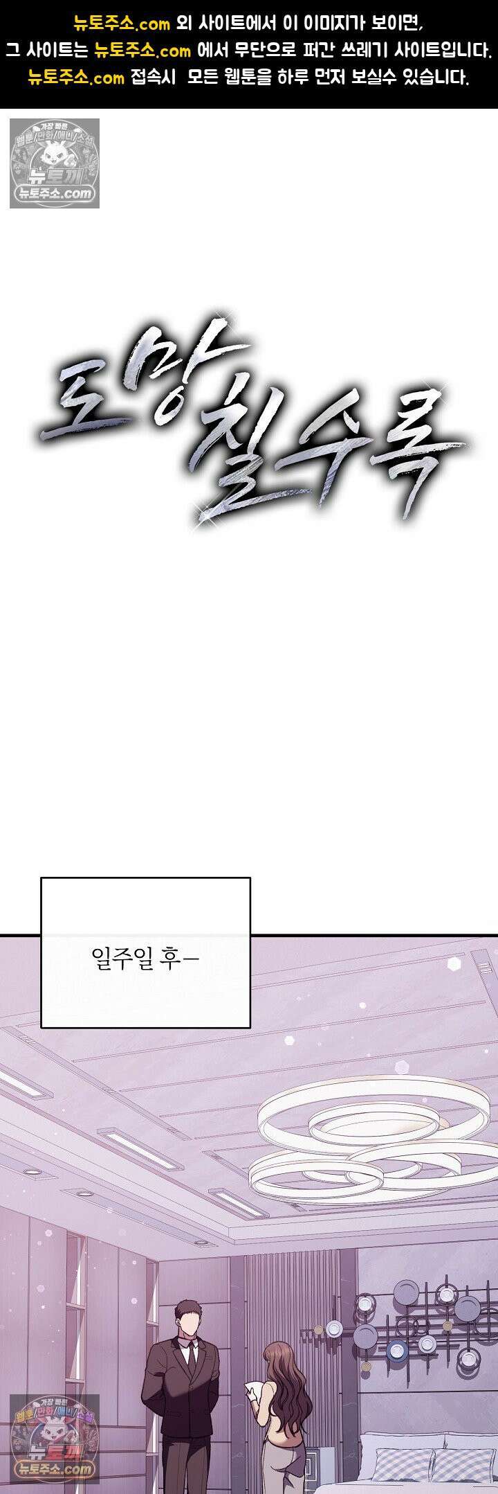 도망칠수록 [19세 완전판] 20화 1