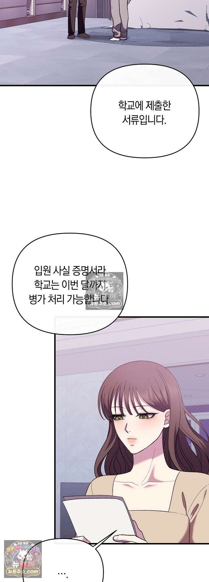 도망칠수록 [19세 완전판] 20화 2