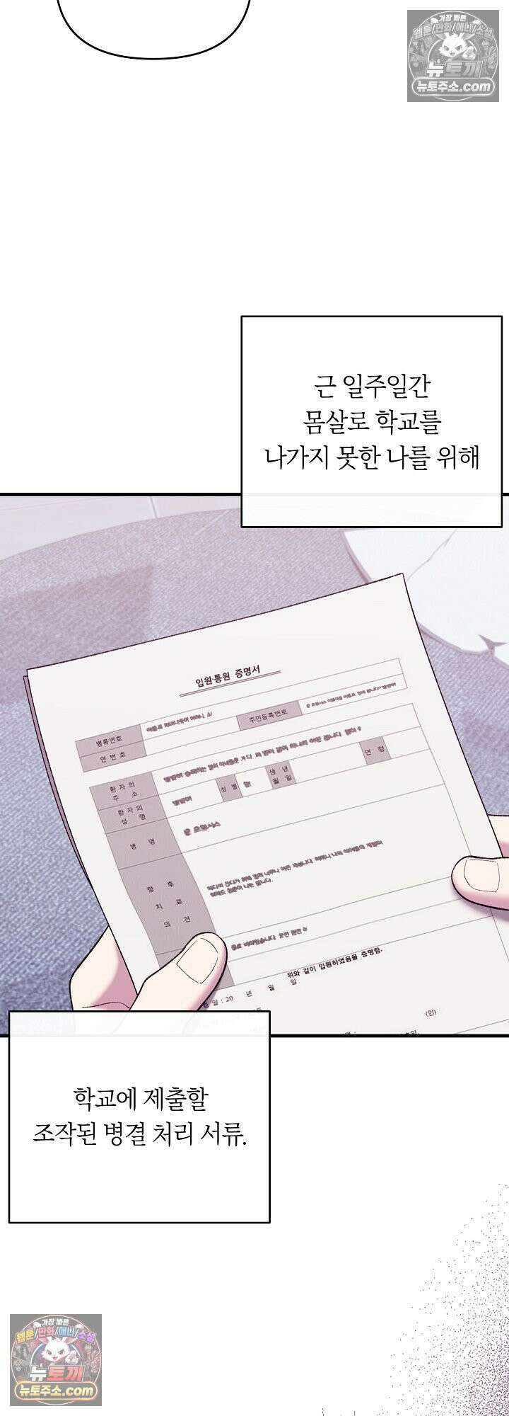 도망칠수록 [19세 완전판] 20화 3