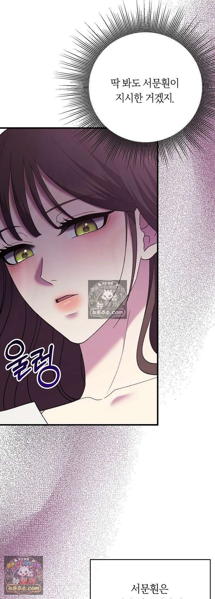 도망칠수록 [19세 완전판] 20화 4