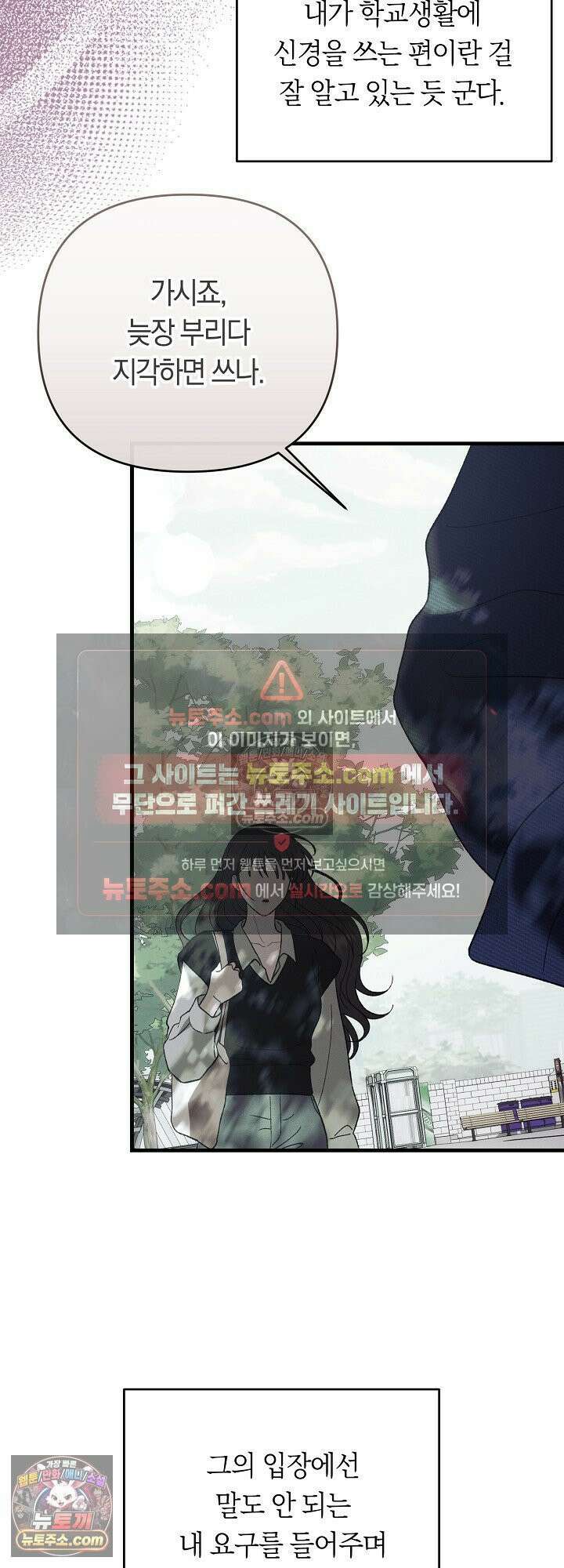 도망칠수록 [19세 완전판] 20화 5