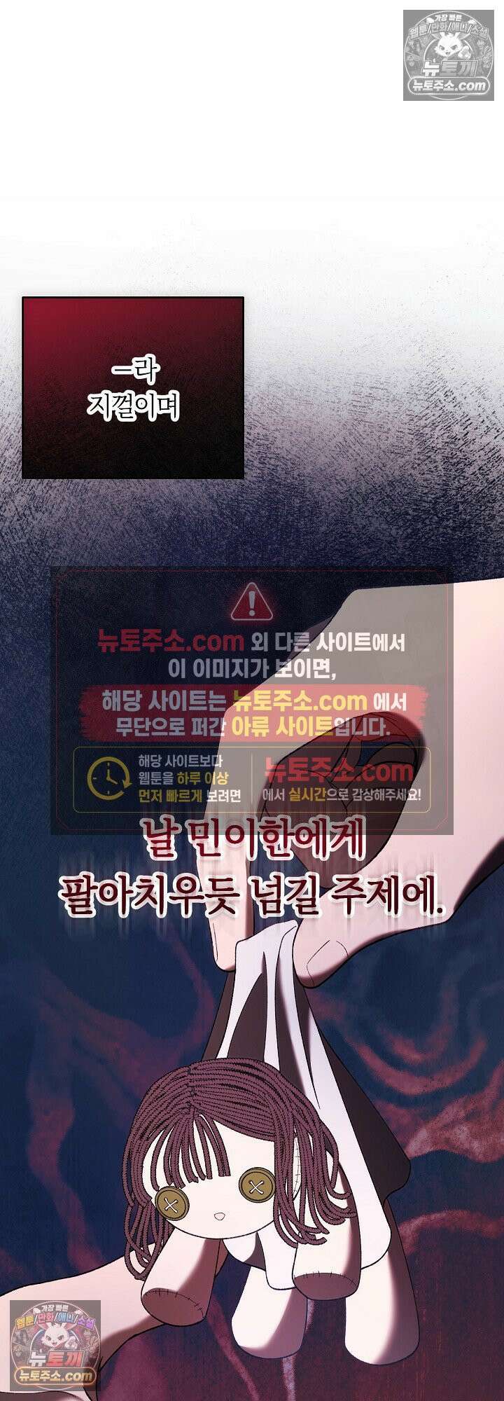 도망칠수록 [19세 완전판] 20화 7
