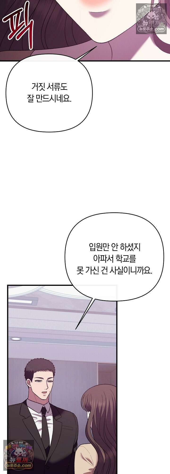 도망칠수록 [19세 완전판] 20화 9
