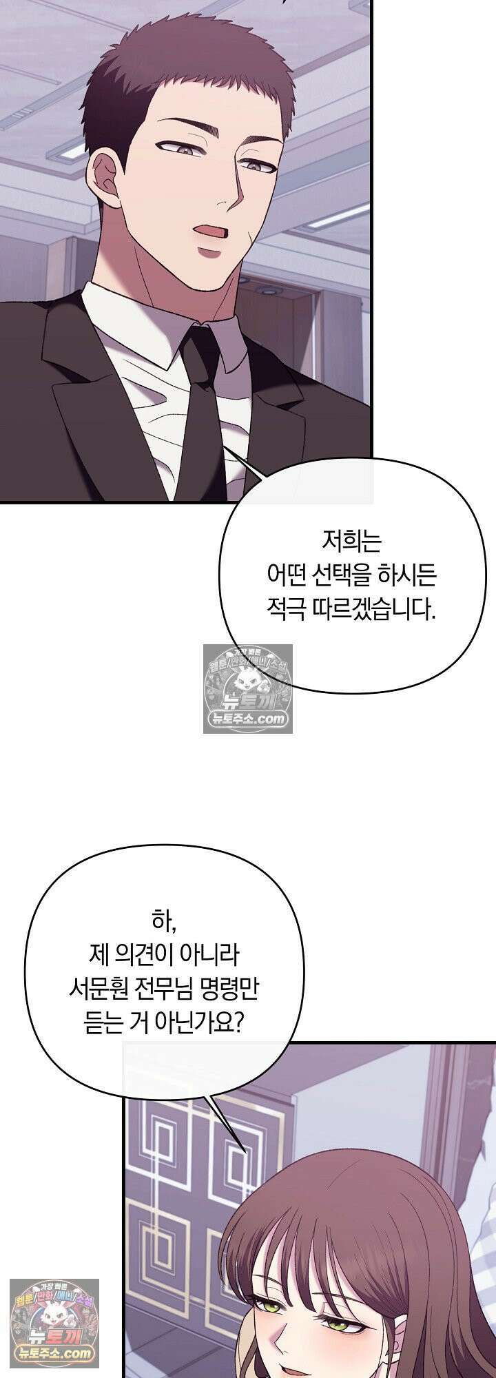도망칠수록 [19세 완전판] 20화 13