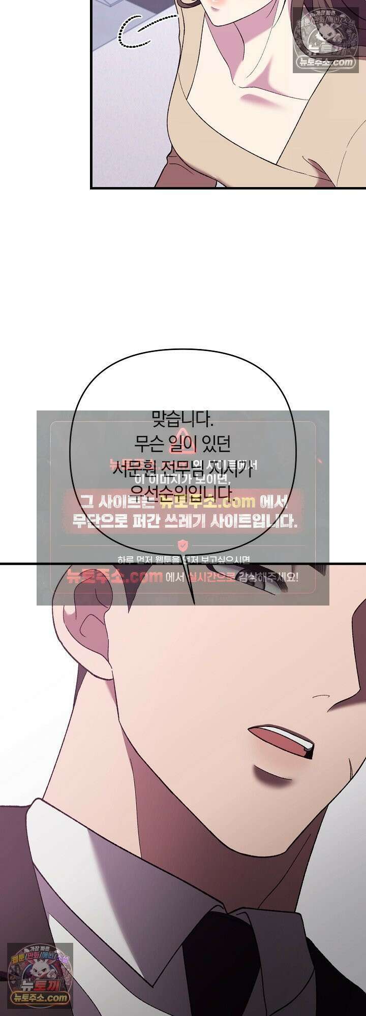 도망칠수록 [19세 완전판] 20화 14