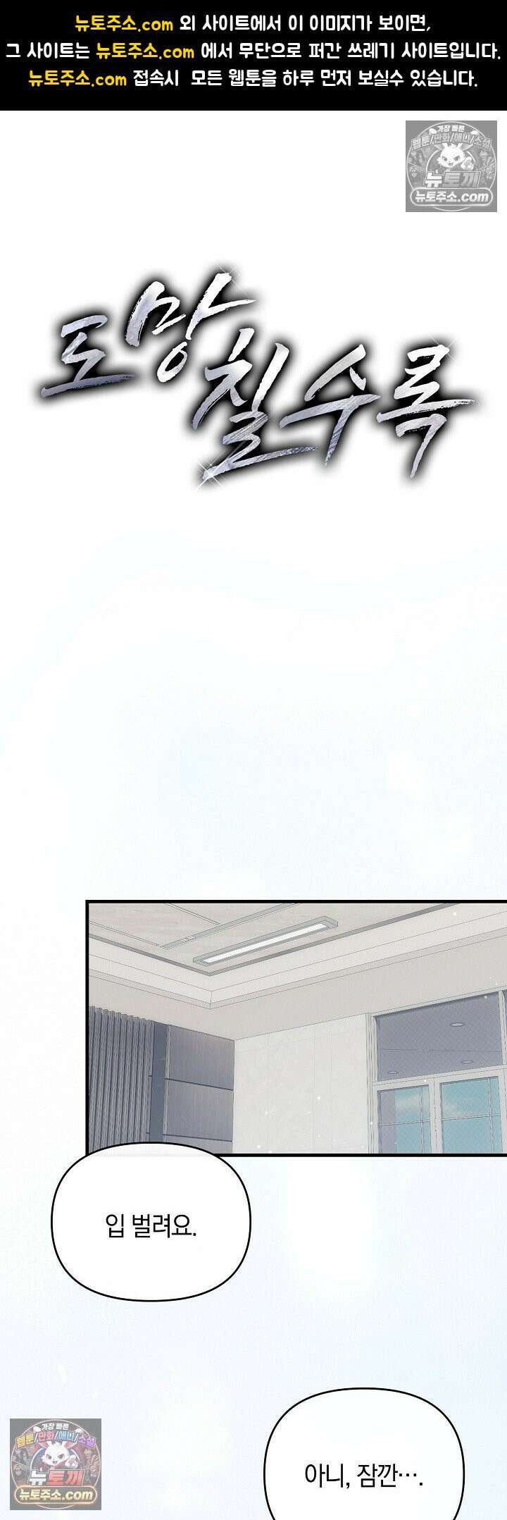 도망칠수록 [19세 완전판] 25화 1
