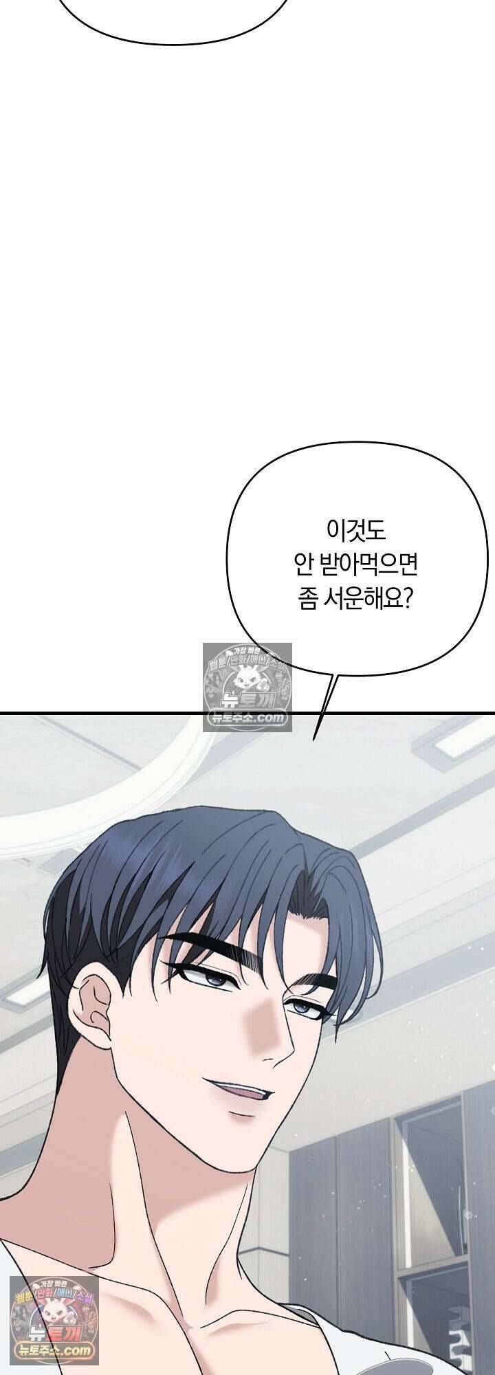 도망칠수록 [19세 완전판] 25화 11