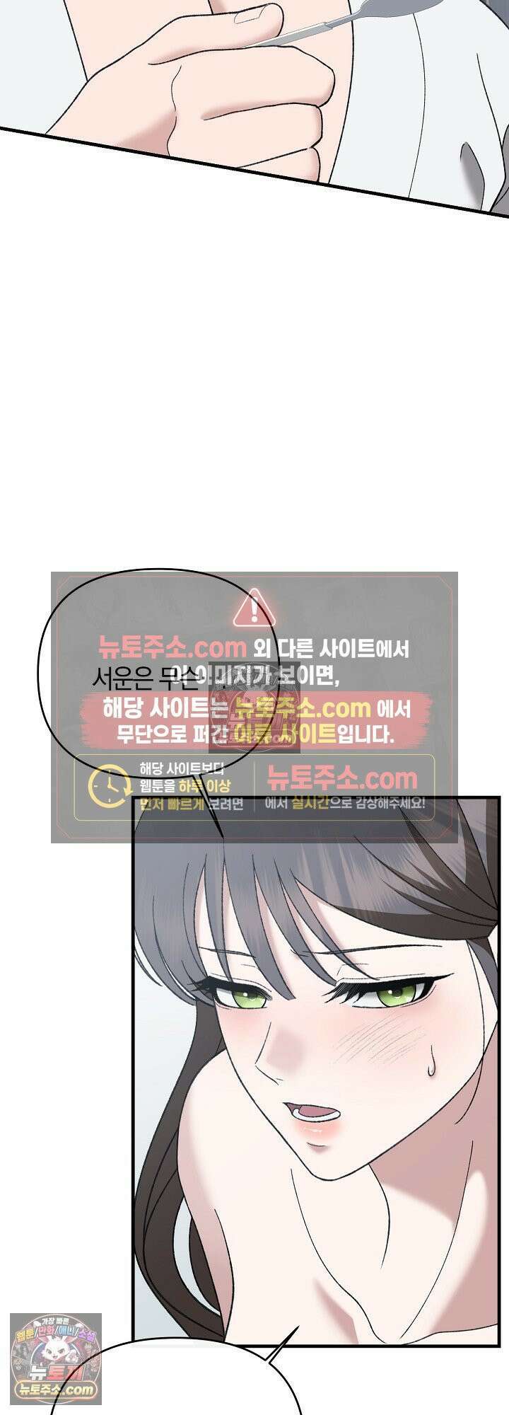 도망칠수록 [19세 완전판] 25화 12