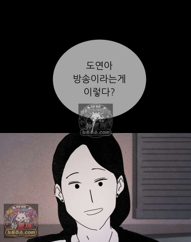 바퀴벌레 잔혹사 30화 2