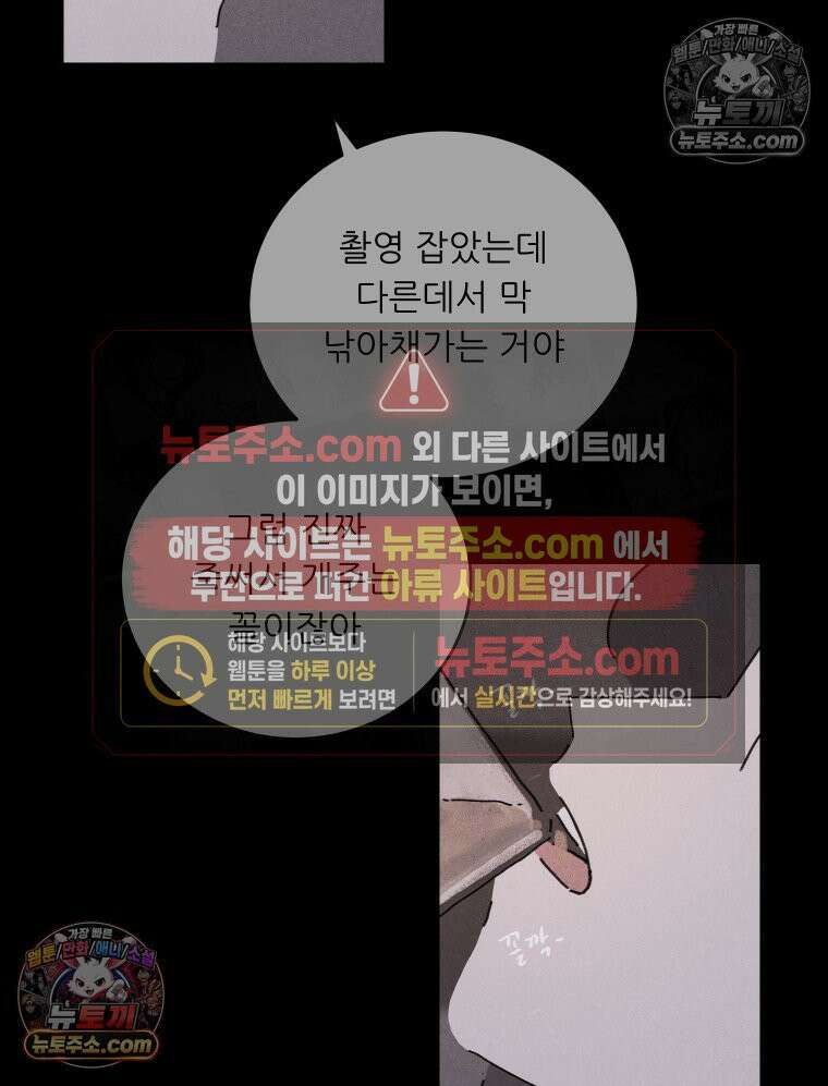 바퀴벌레 잔혹사 30화 6