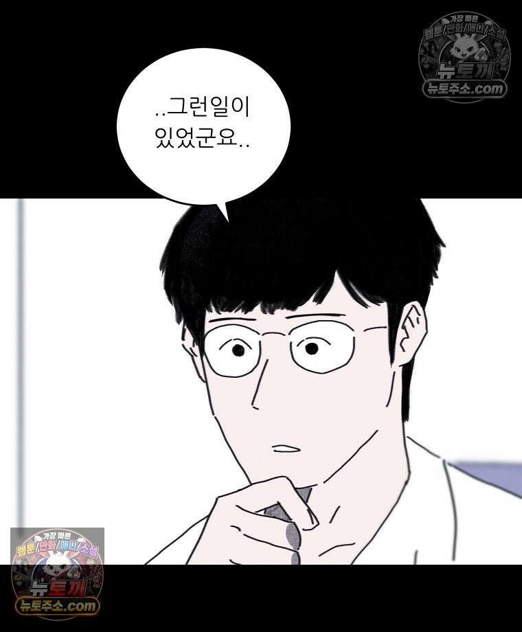 바퀴벌레 잔혹사 30화 15