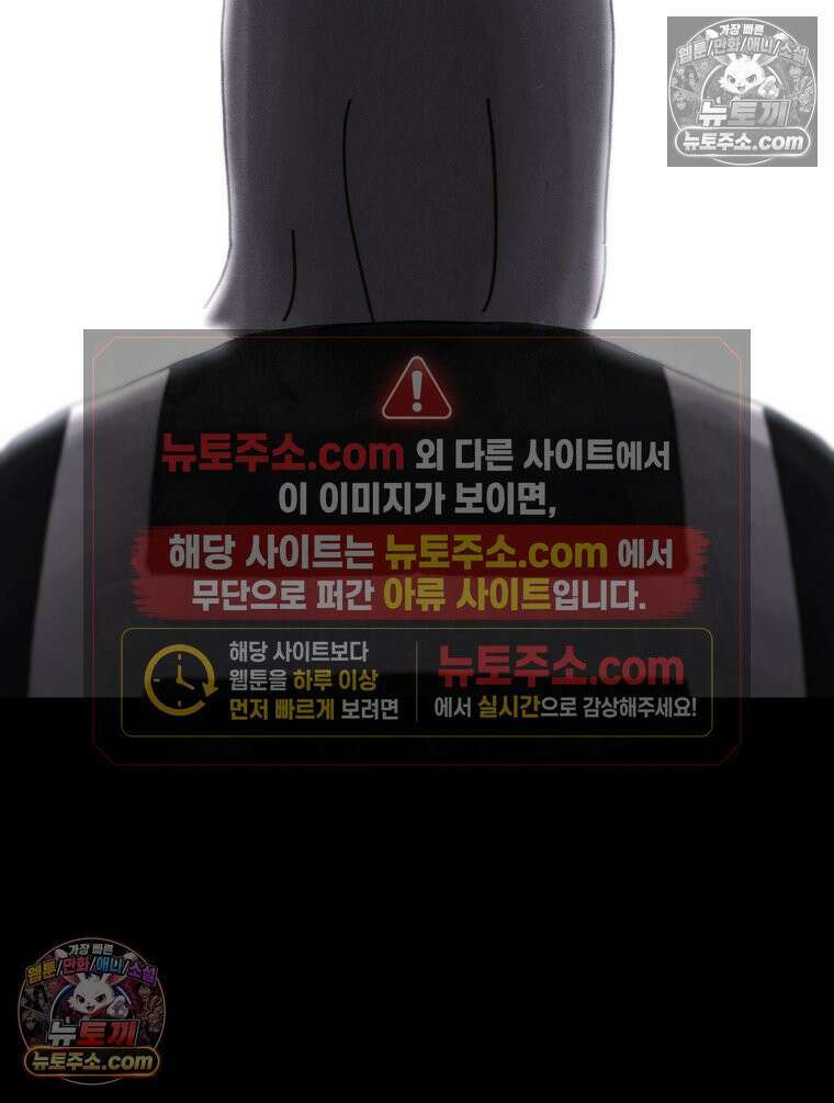 바퀴벌레 잔혹사 30화 19