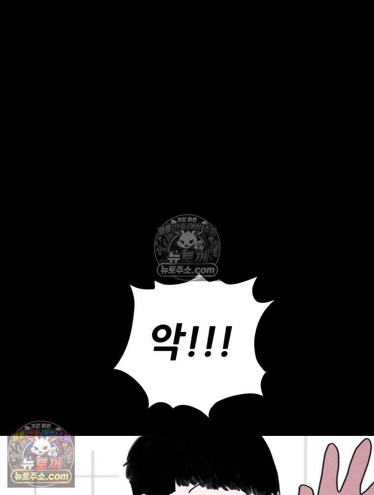 바퀴벌레 잔혹사 30화 20