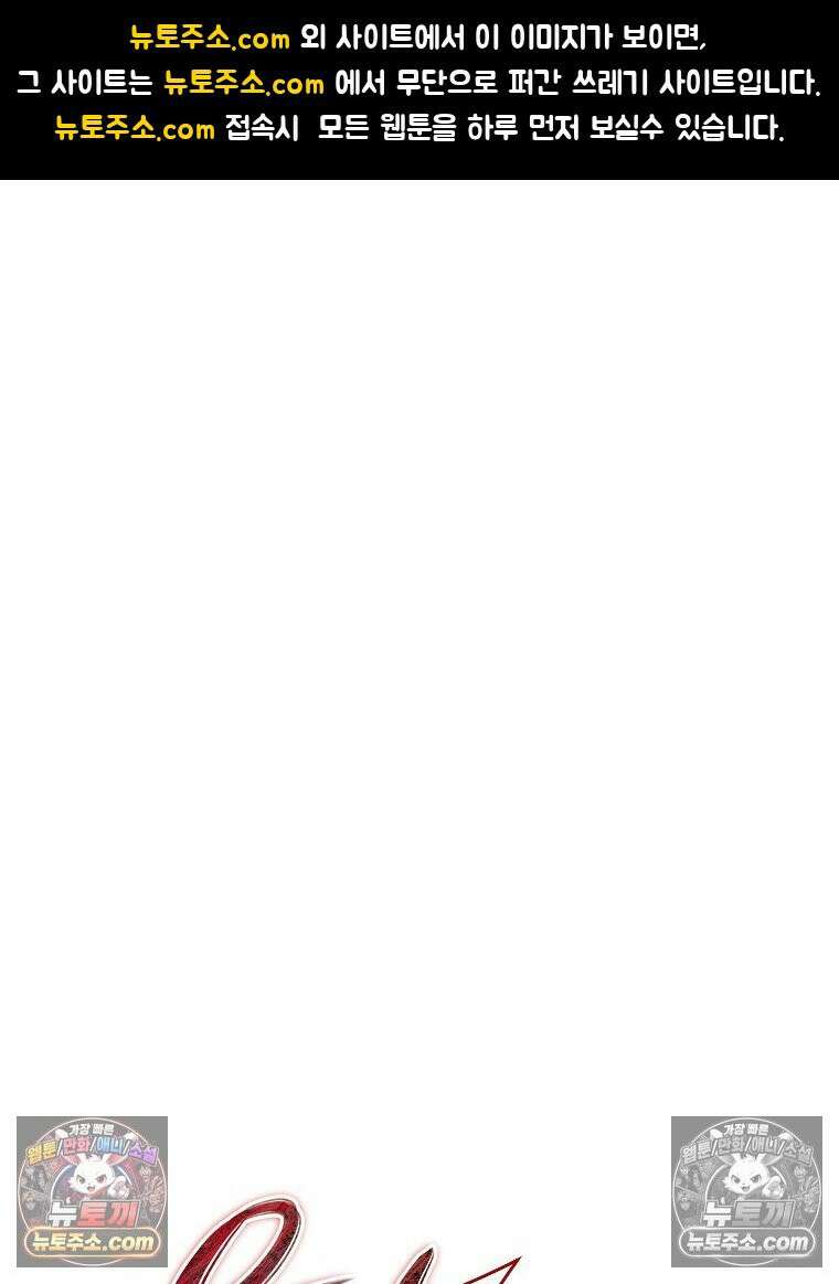 웰컴 투 언데드파크 8화 1