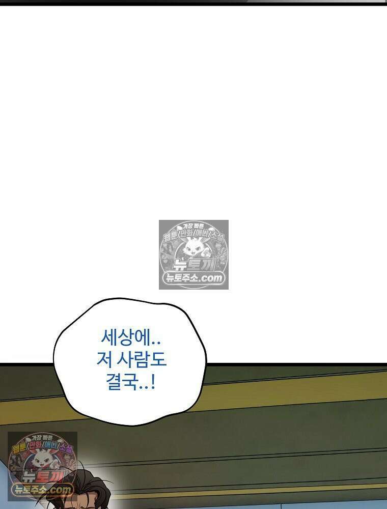 웰컴 투 언데드파크 8화 6