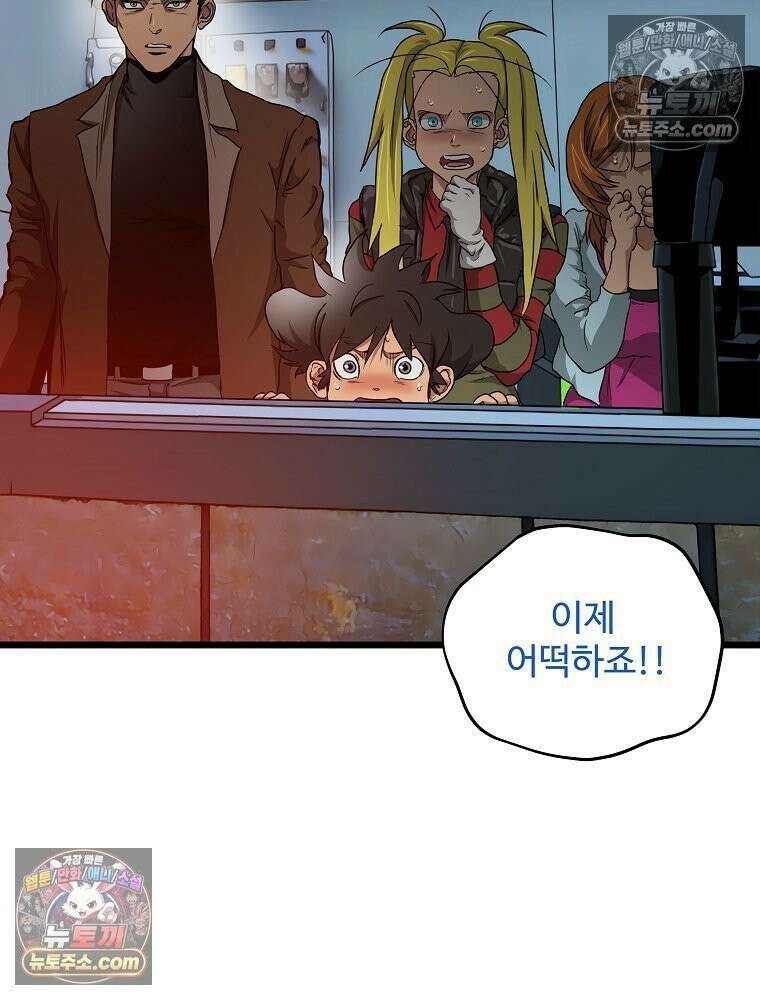 웰컴 투 언데드파크 8화 7