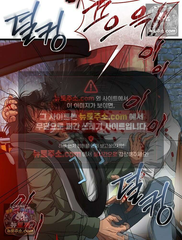 웰컴 투 언데드파크 8화 13