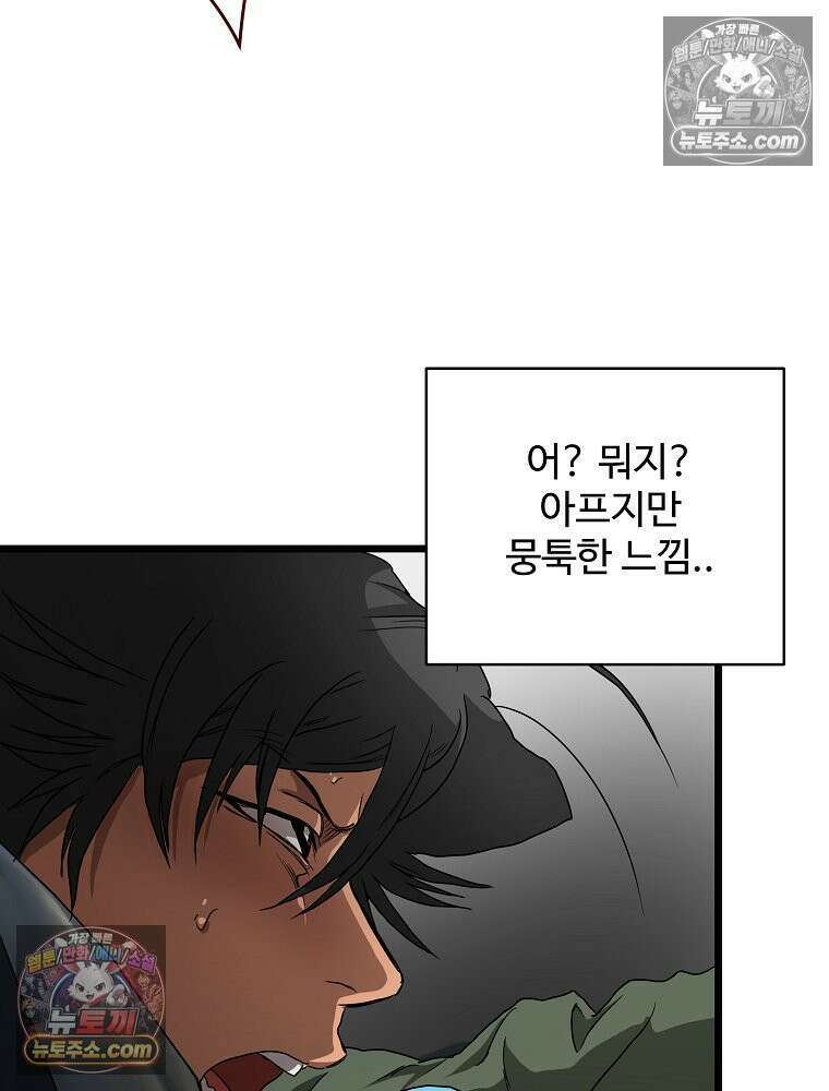 웰컴 투 언데드파크 8화 16