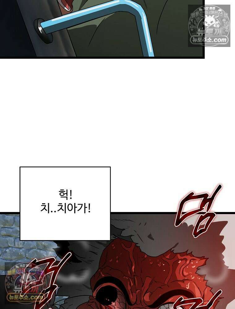 웰컴 투 언데드파크 8화 17