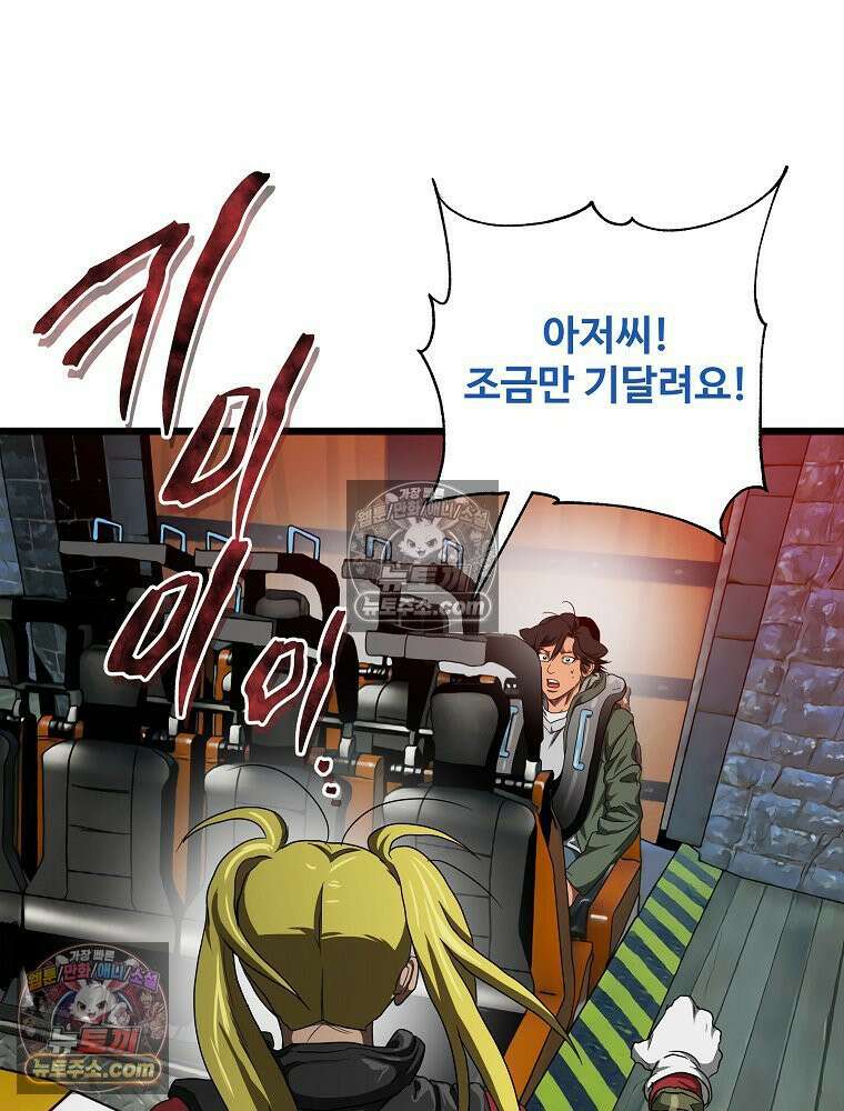 웰컴 투 언데드파크 8화 22