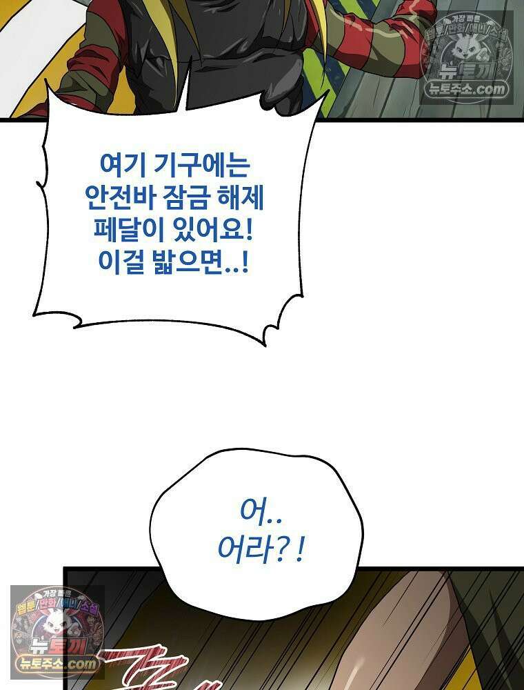 웰컴 투 언데드파크 8화 23