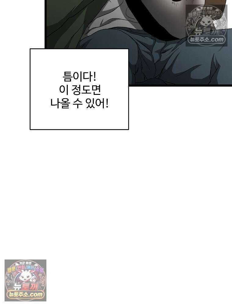 웰컴 투 언데드파크 8화 30