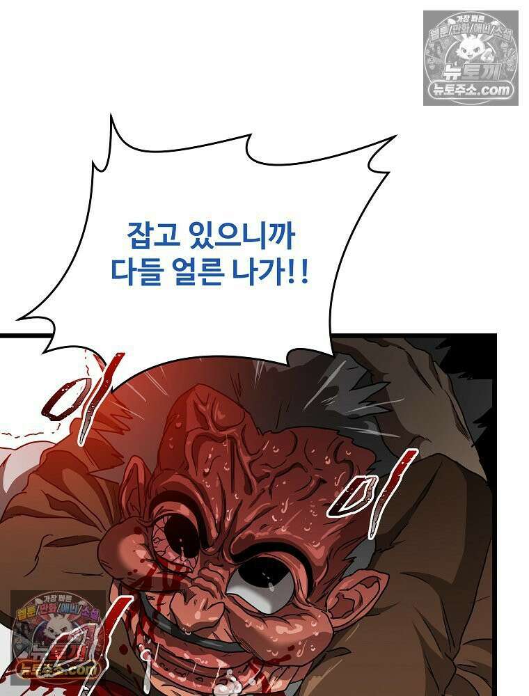 웰컴 투 언데드파크 8화 31