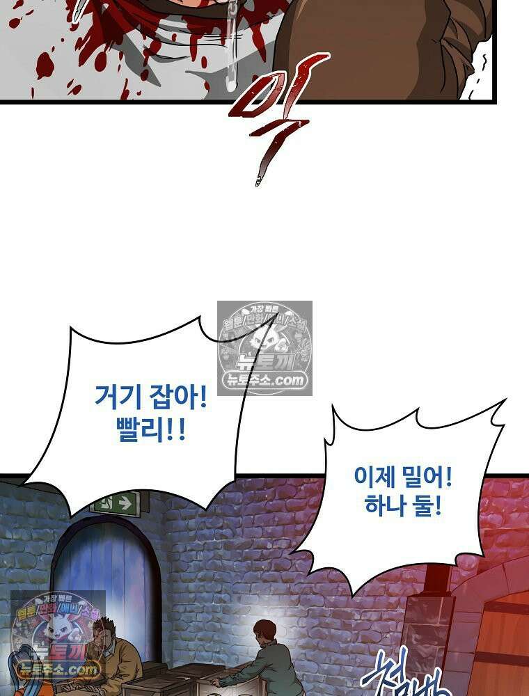 웰컴 투 언데드파크 8화 32