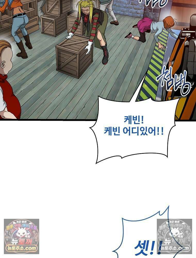 웰컴 투 언데드파크 8화 33