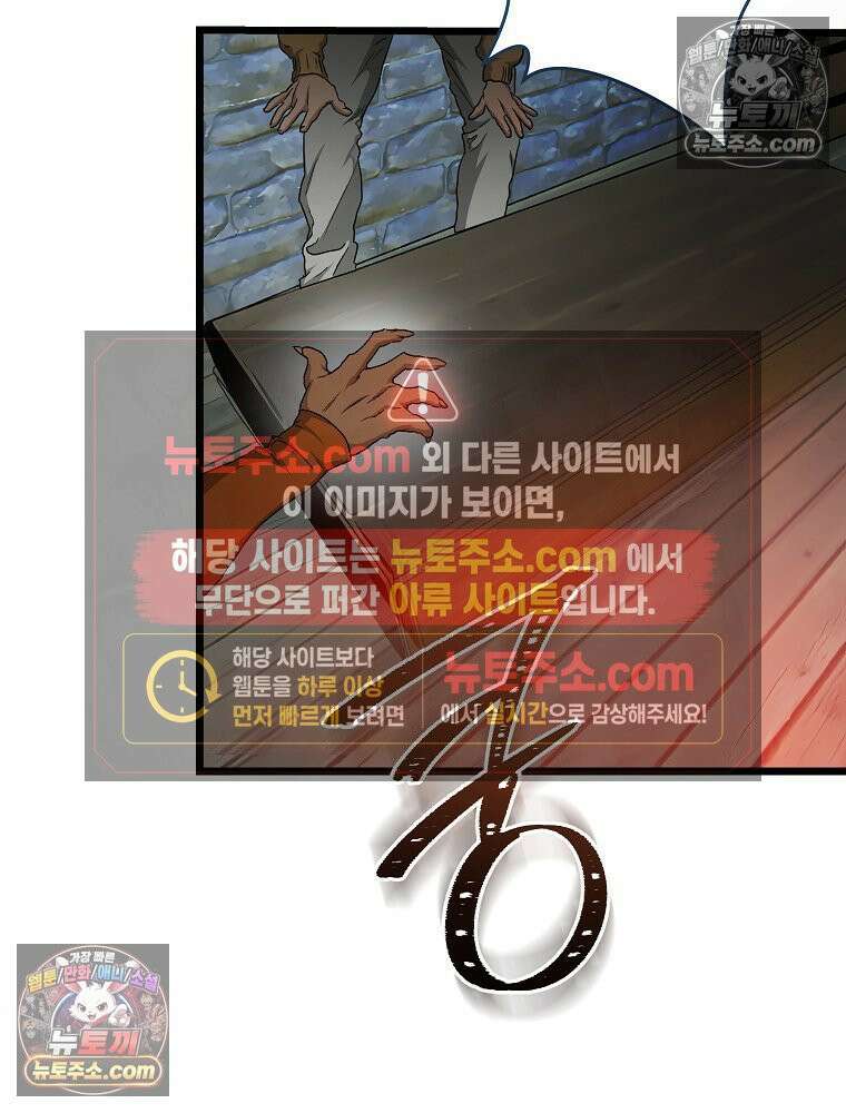 웰컴 투 언데드파크 8화 34