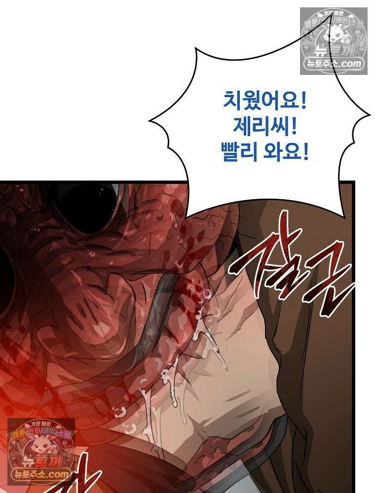 웰컴 투 언데드파크 8화 35