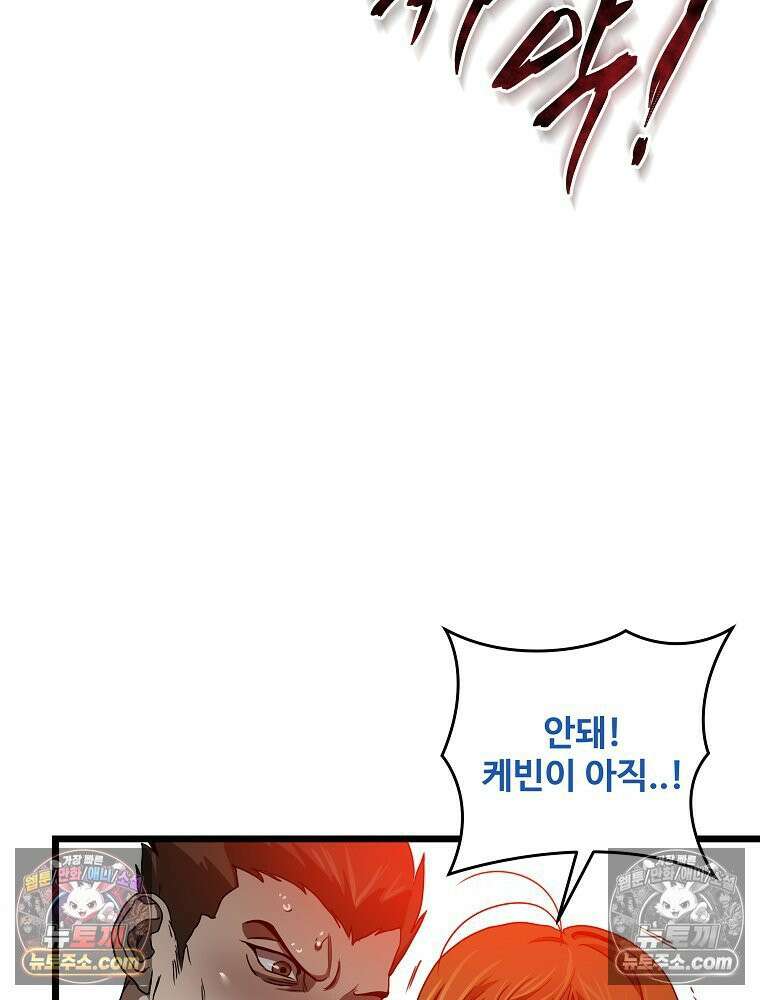 웰컴 투 언데드파크 8화 42