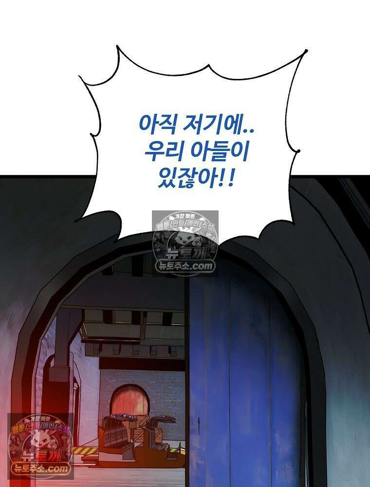 웰컴 투 언데드파크 8화 44