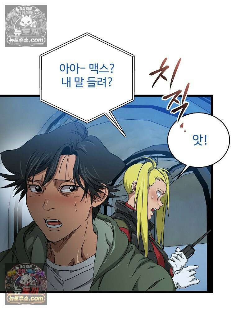 웰컴 투 언데드파크 8화 48