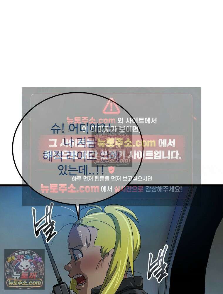 웰컴 투 언데드파크 8화 49
