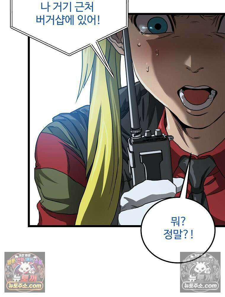 웰컴 투 언데드파크 8화 51